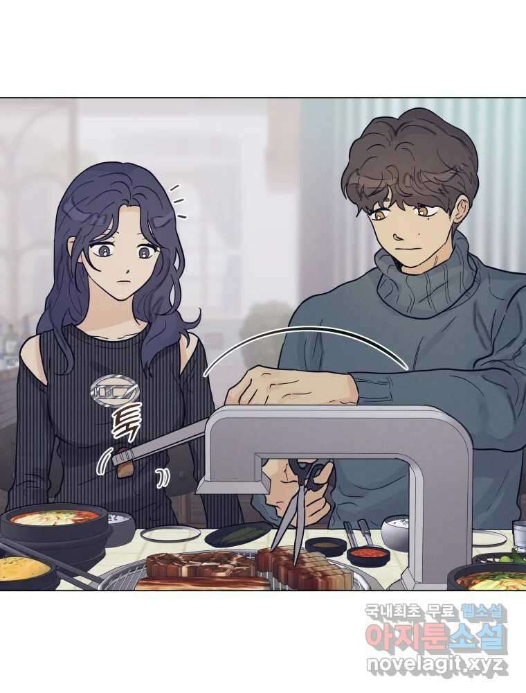 내게 볕이 닿지 않아도 70화 18