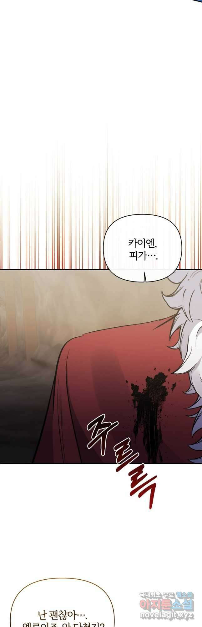 북부 대공의 정체가 흑막 악녀라 곤란하다 101화 2