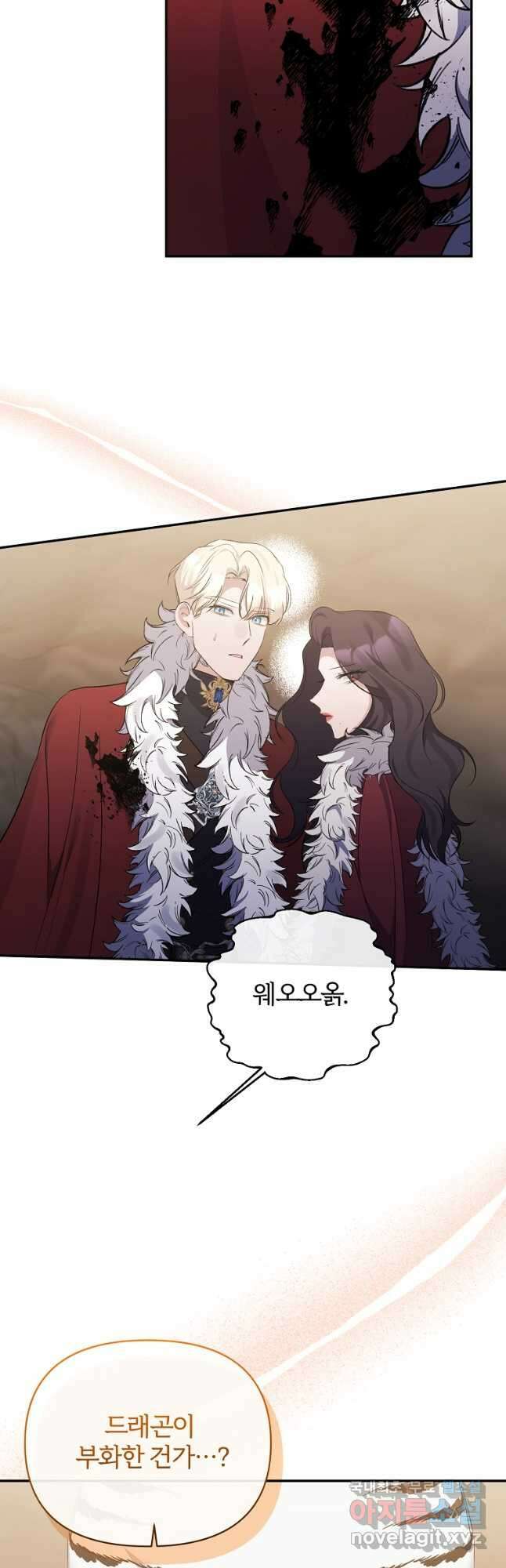 북부 대공의 정체가 흑막 악녀라 곤란하다 101화 8
