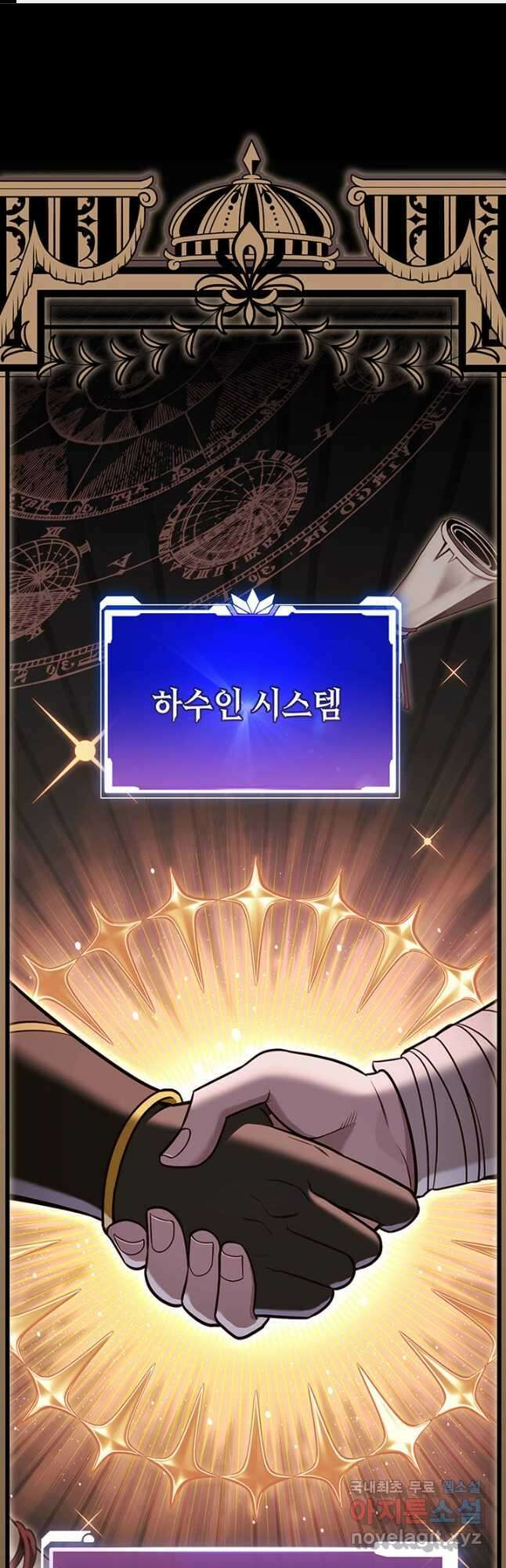내 부하들이 미친듯이 유능하다 65화 1
