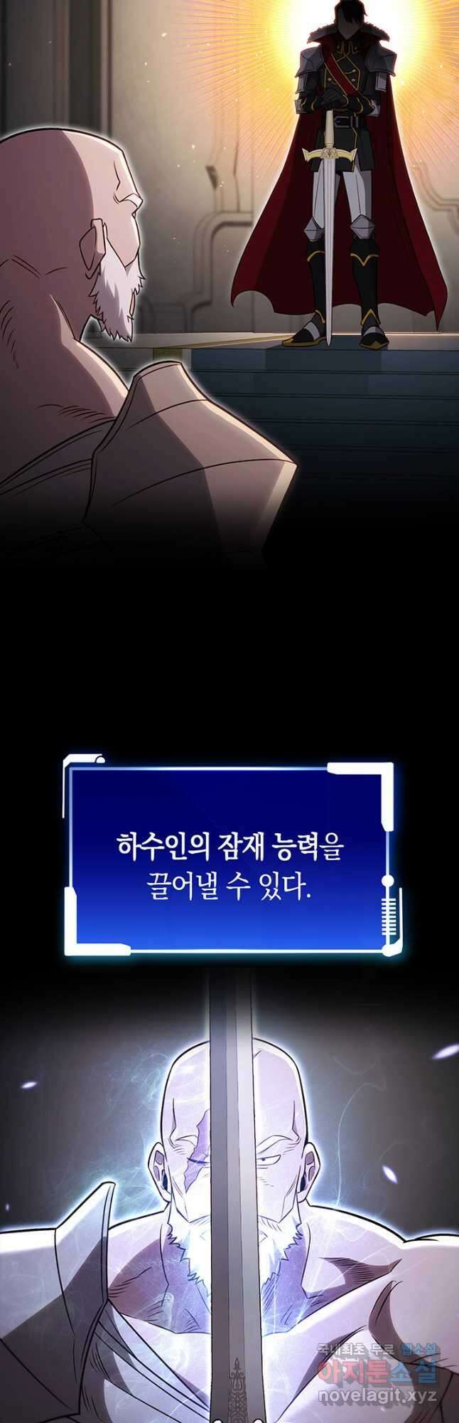 내 부하들이 미친듯이 유능하다 65화 4