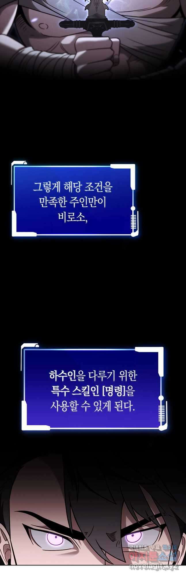 내 부하들이 미친듯이 유능하다 65화 5