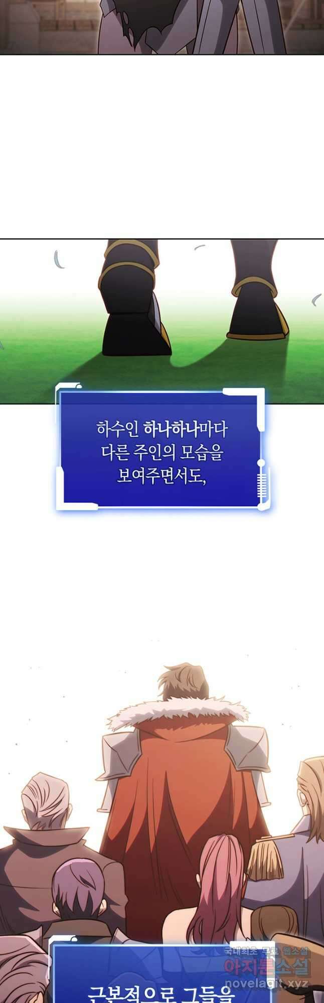 내 부하들이 미친듯이 유능하다 65화 8