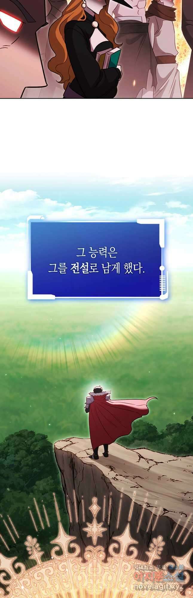 내 부하들이 미친듯이 유능하다 65화 10