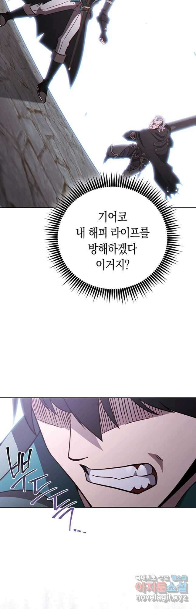 내 부하들이 미친듯이 유능하다 65화 13