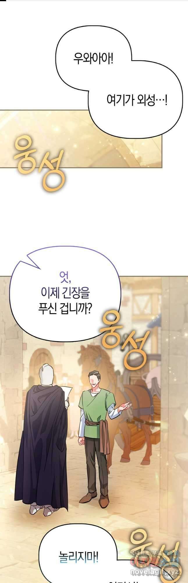 모두의 황녀님 40화 1