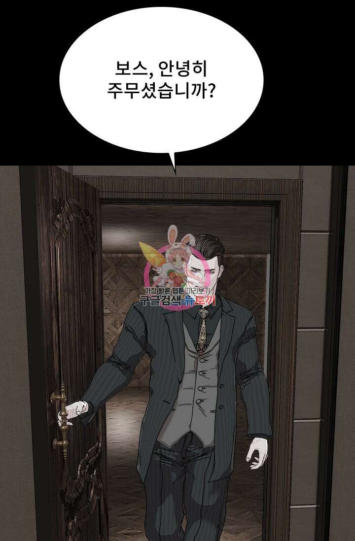 솔다토 SOLDATO 57화 1