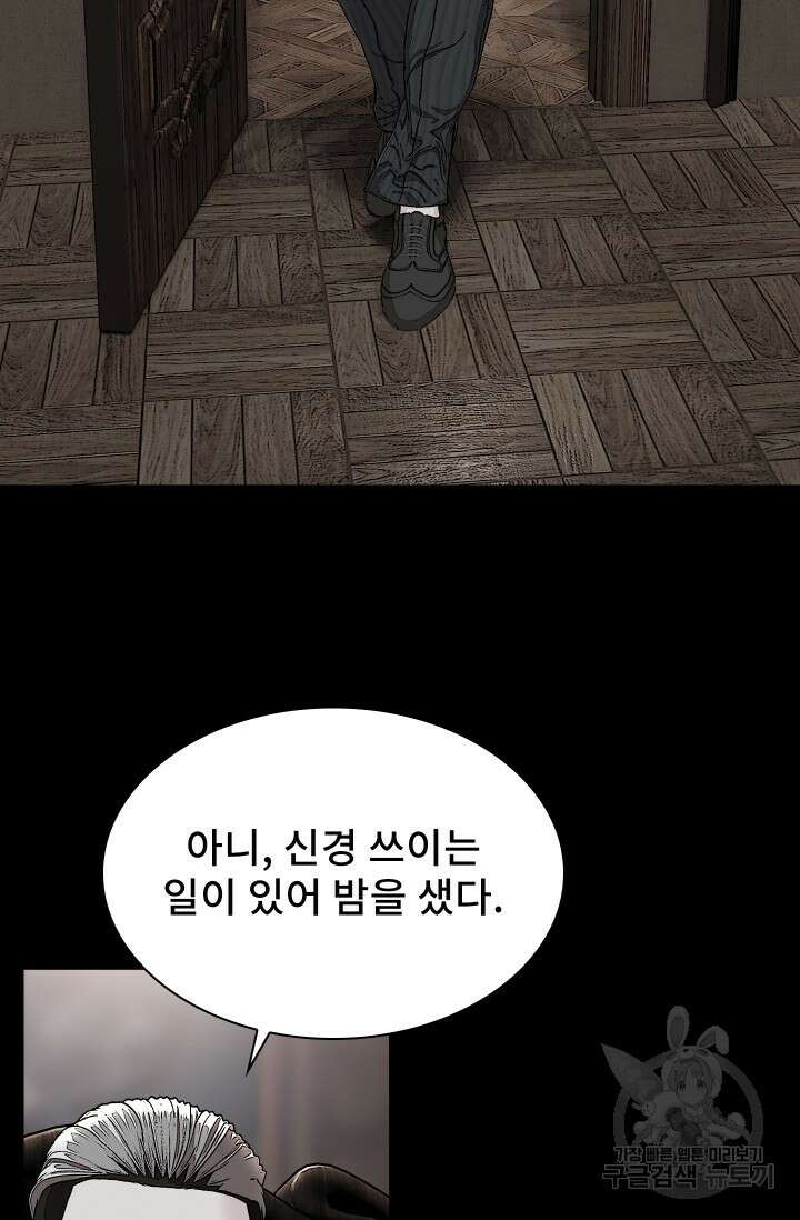 솔다토 SOLDATO 57화 2