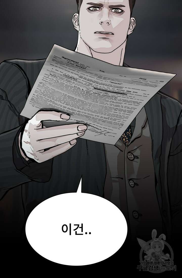 솔다토 SOLDATO 57화 5