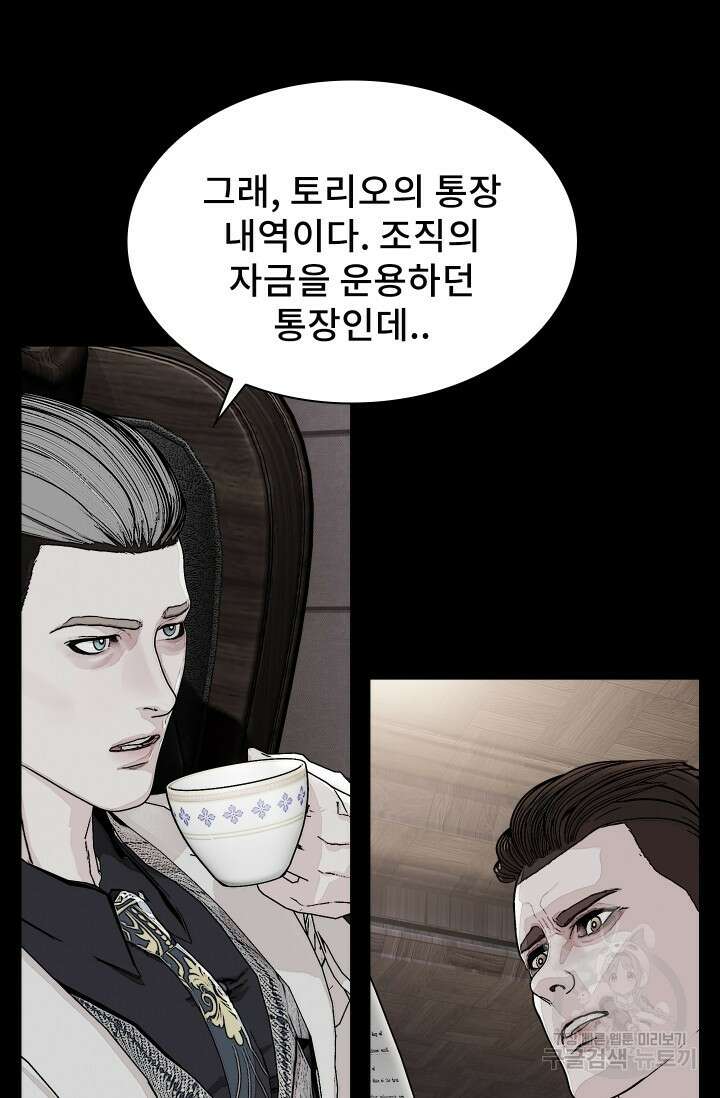 솔다토 SOLDATO 57화 6