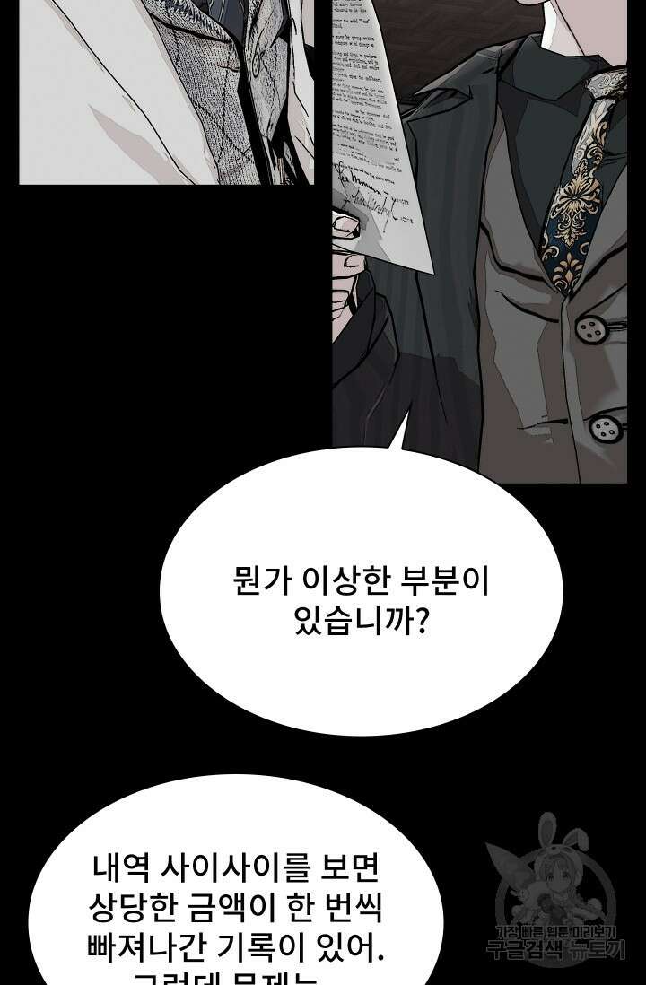 솔다토 SOLDATO 57화 7
