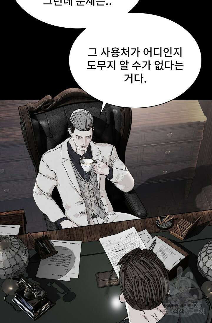 솔다토 SOLDATO 57화 8