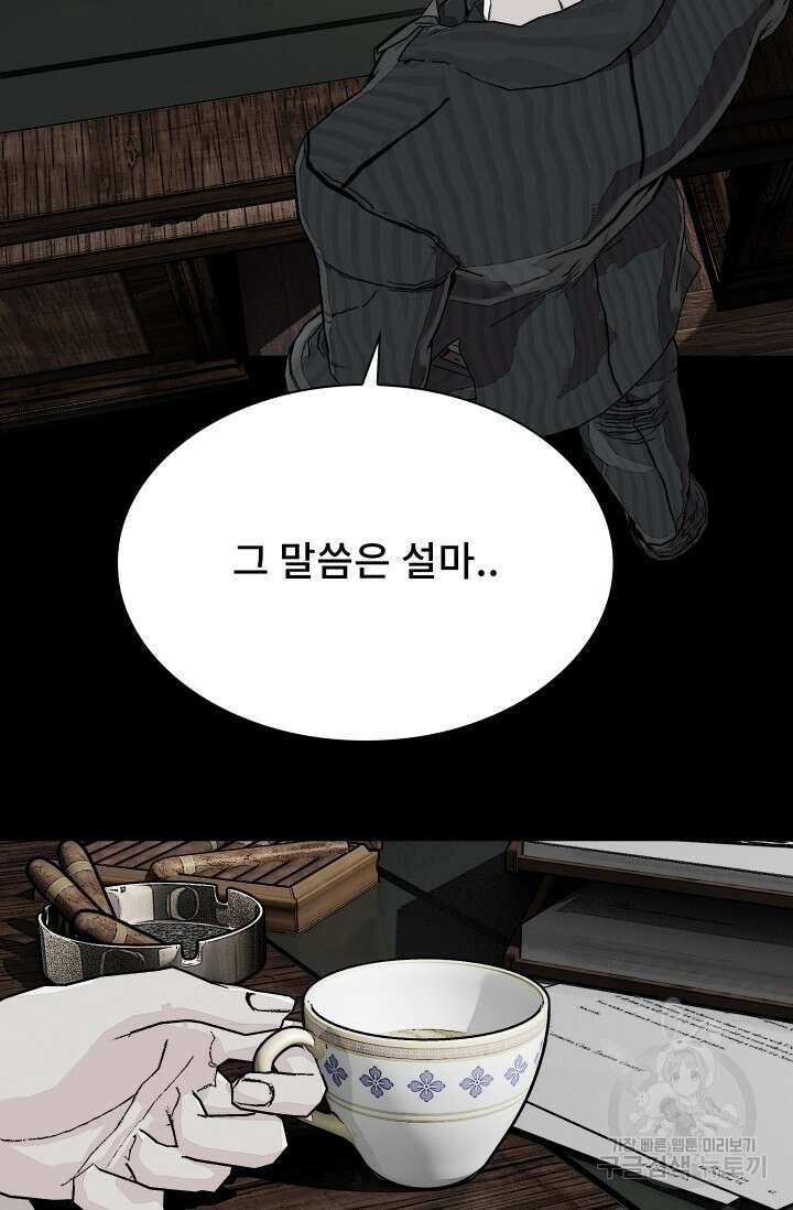 솔다토 SOLDATO 57화 9
