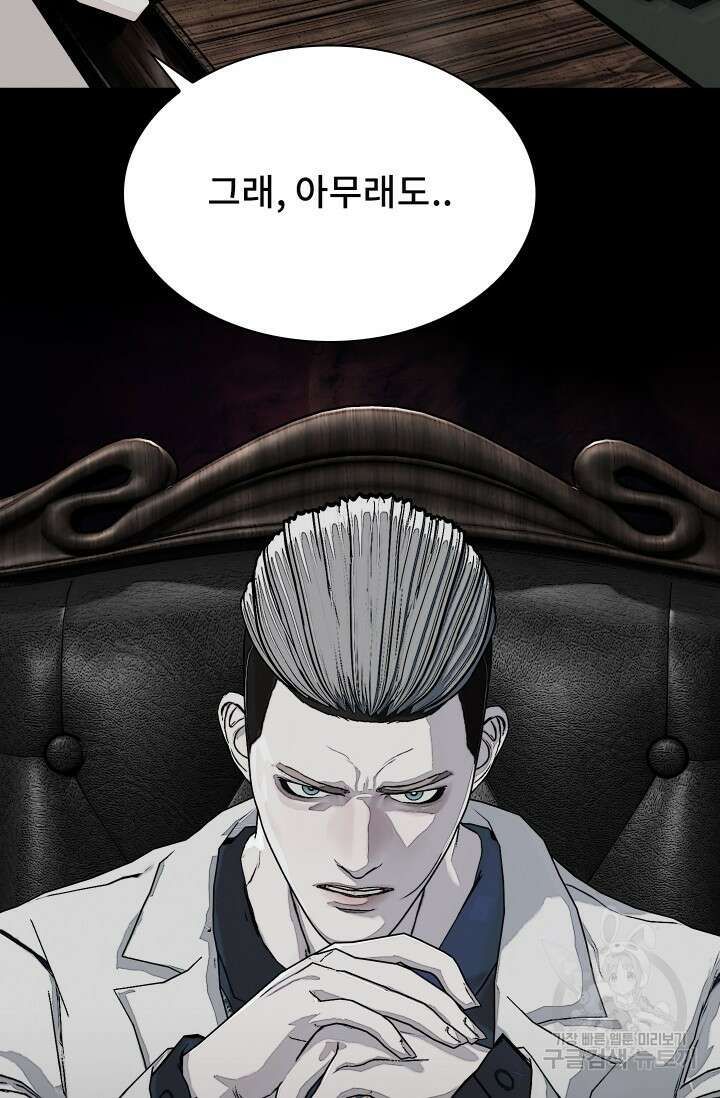 솔다토 SOLDATO 57화 10