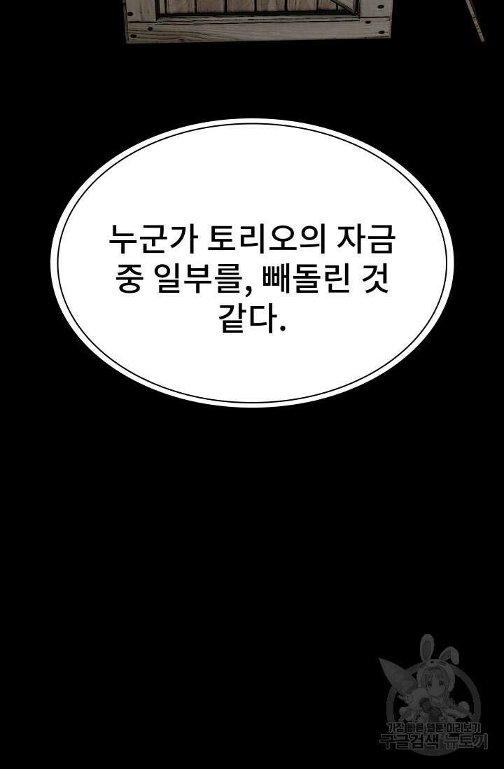 솔다토 SOLDATO 57화 12