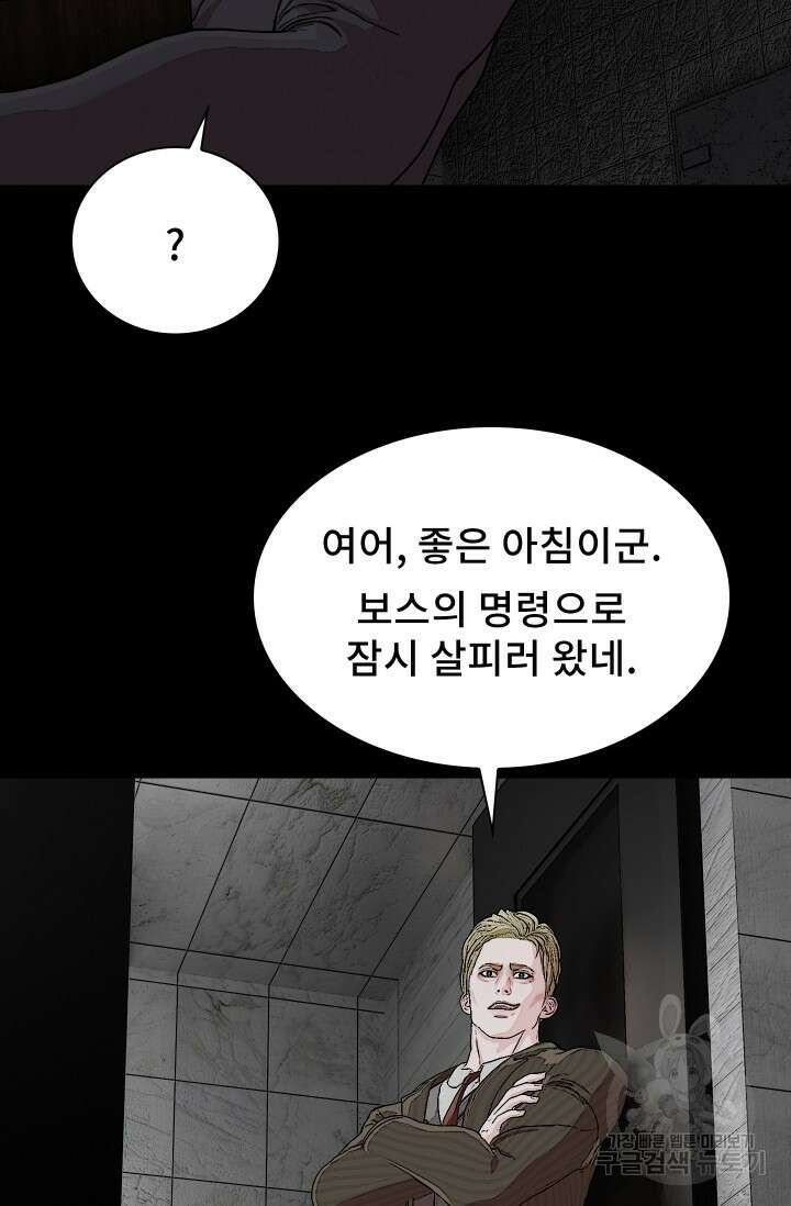 솔다토 SOLDATO 57화 21