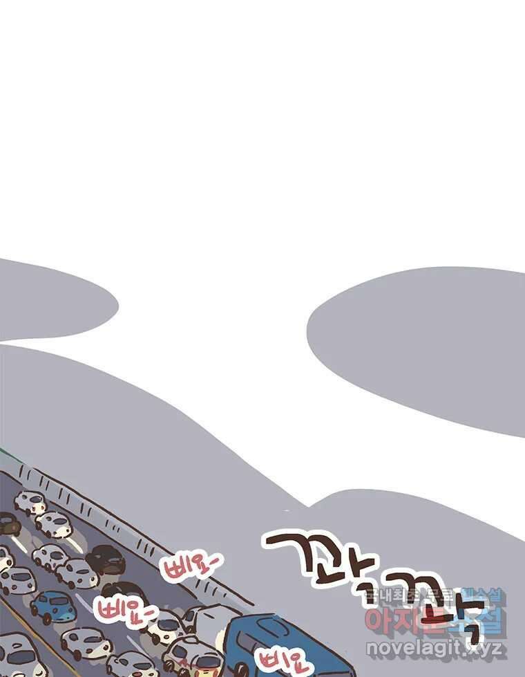 열무와 알타리 199화 불청객 (03) 1