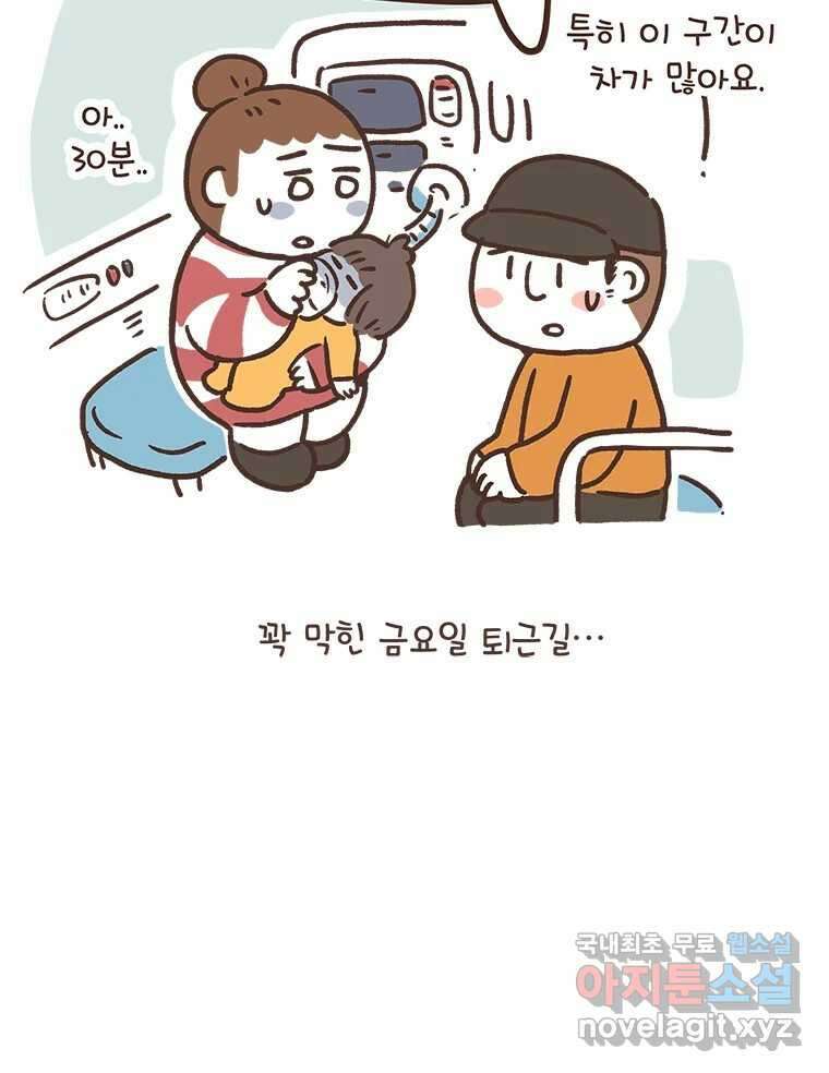 열무와 알타리 199화 불청객 (03) 6