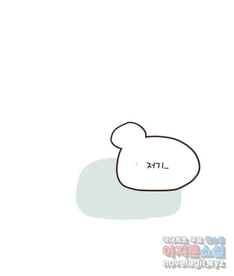 열무와 알타리 199화 불청객 (03) 9