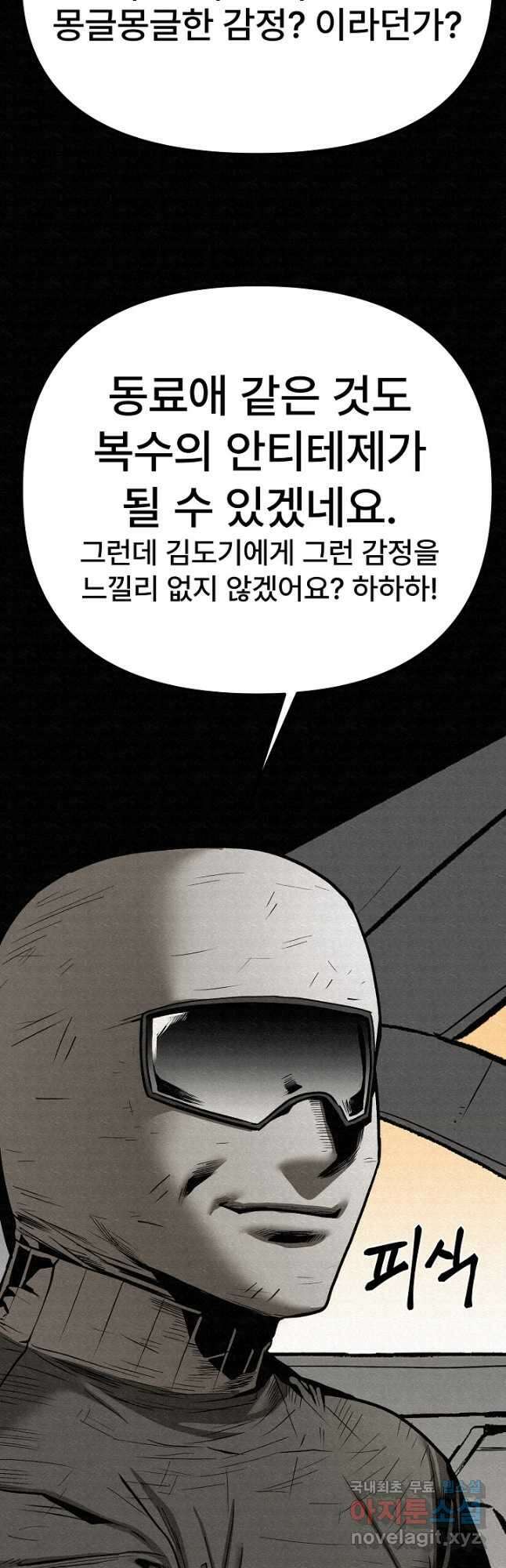 모범택시Recall 73화 11