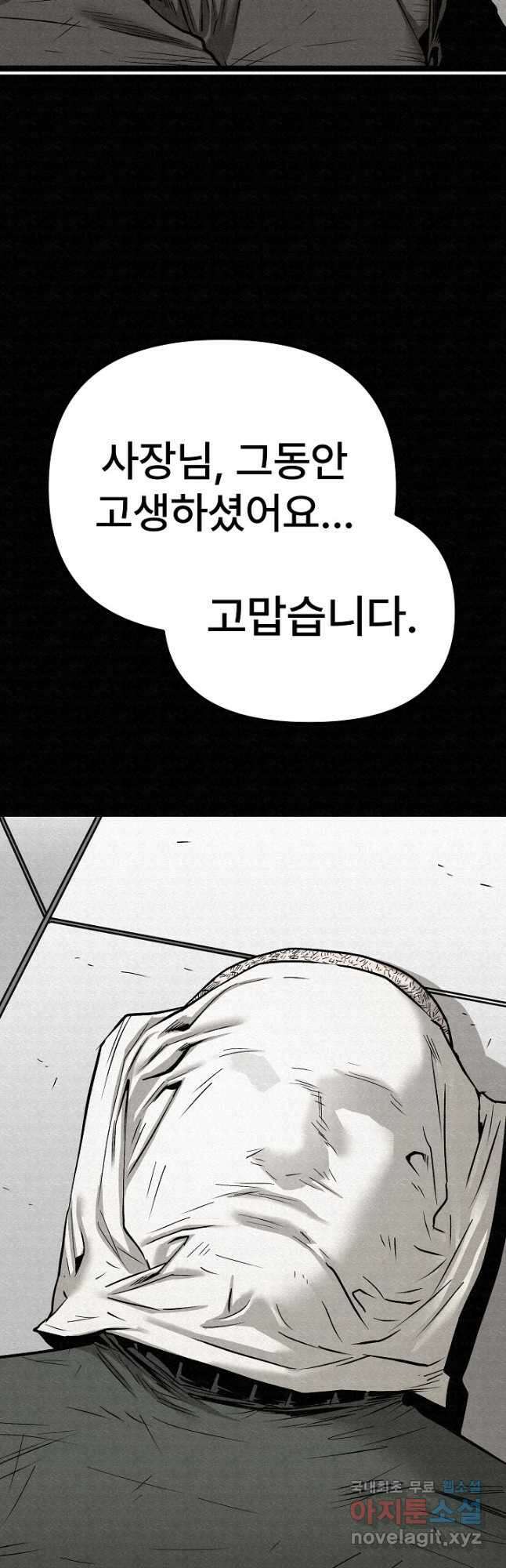 모범택시Recall 73화 12