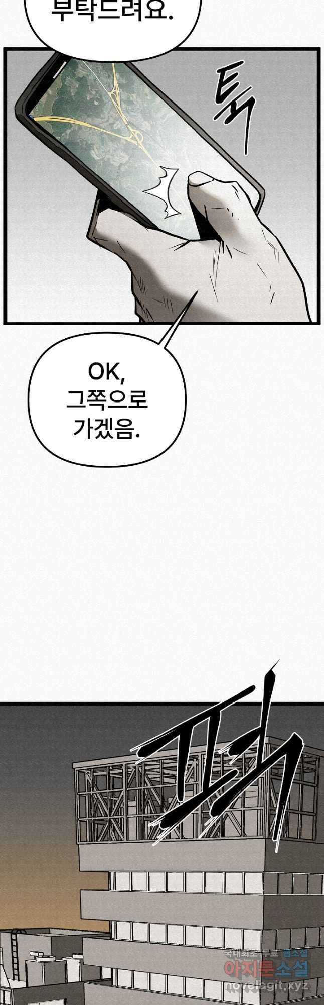 모범택시Recall 73화 14