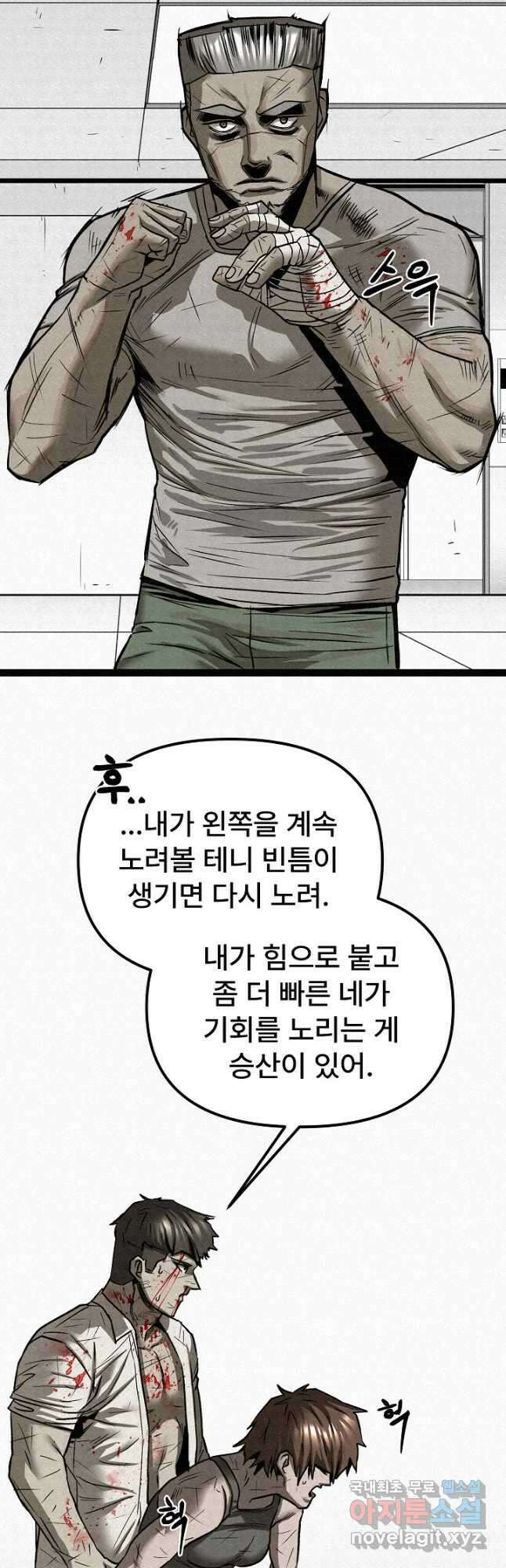모범택시Recall 73화 20