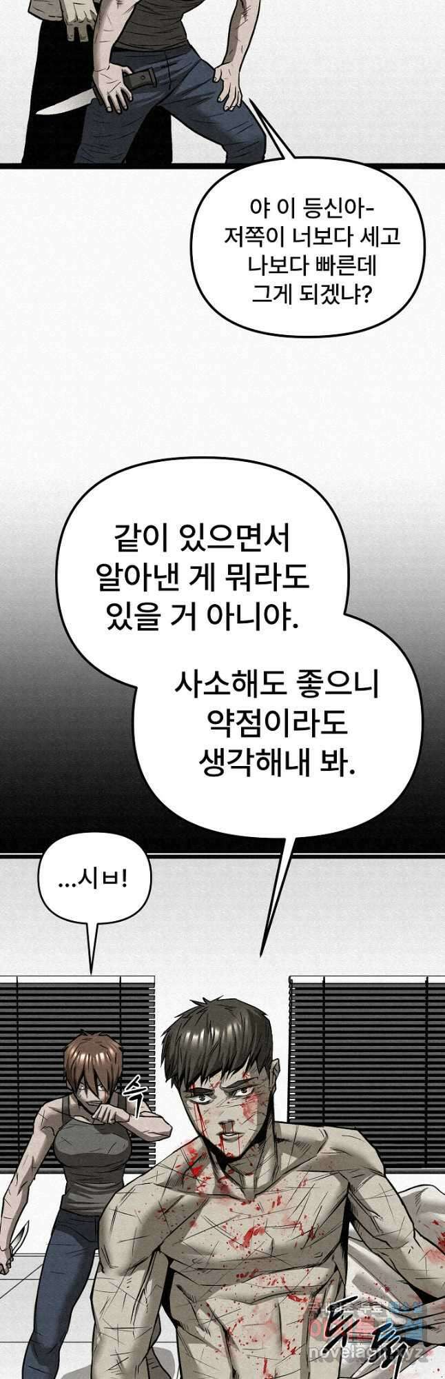 모범택시Recall 73화 21
