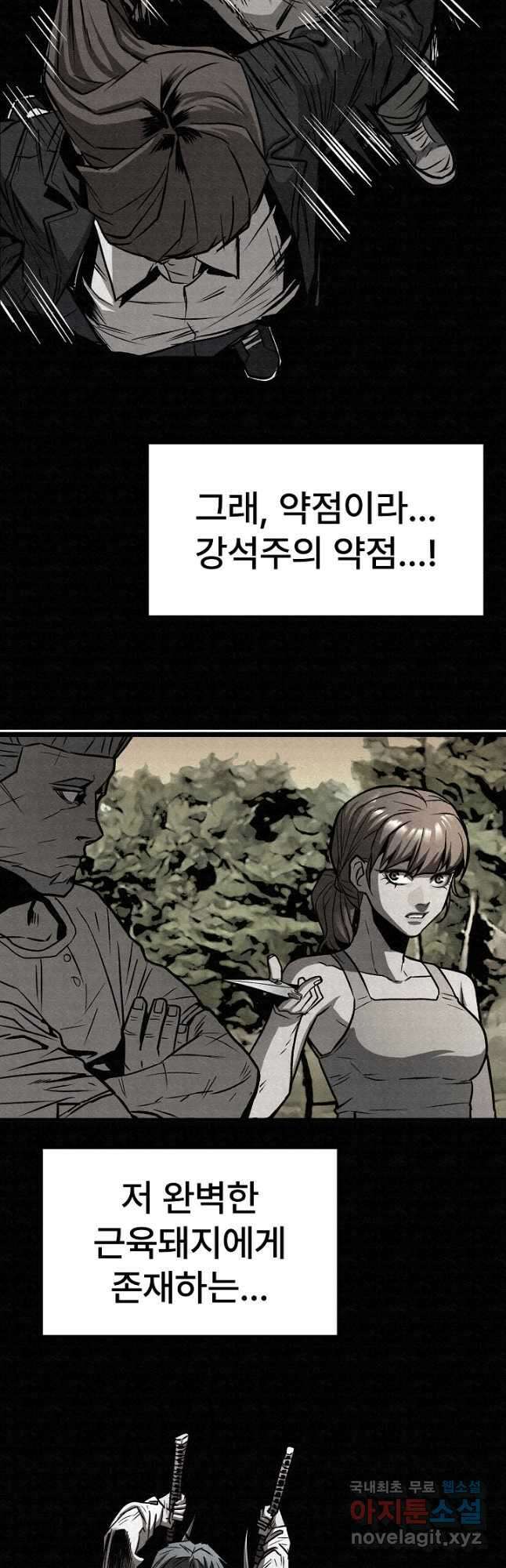 모범택시Recall 73화 24