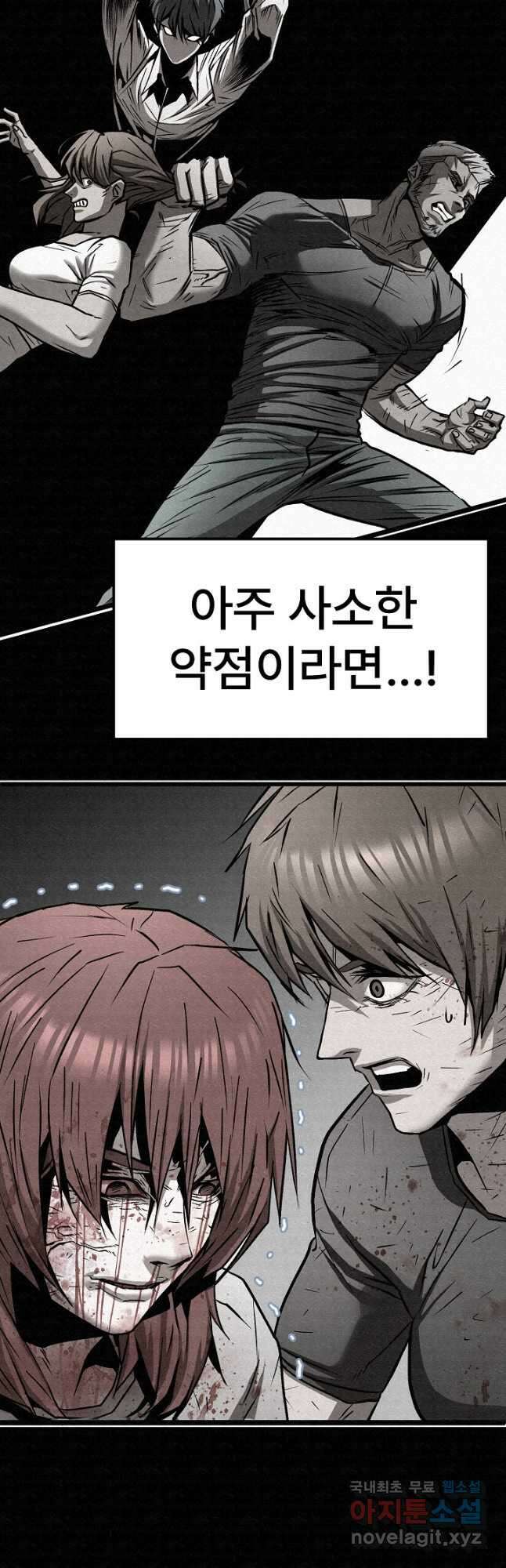 모범택시Recall 73화 25