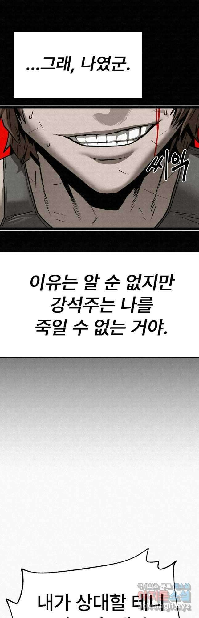 모범택시Recall 73화 26