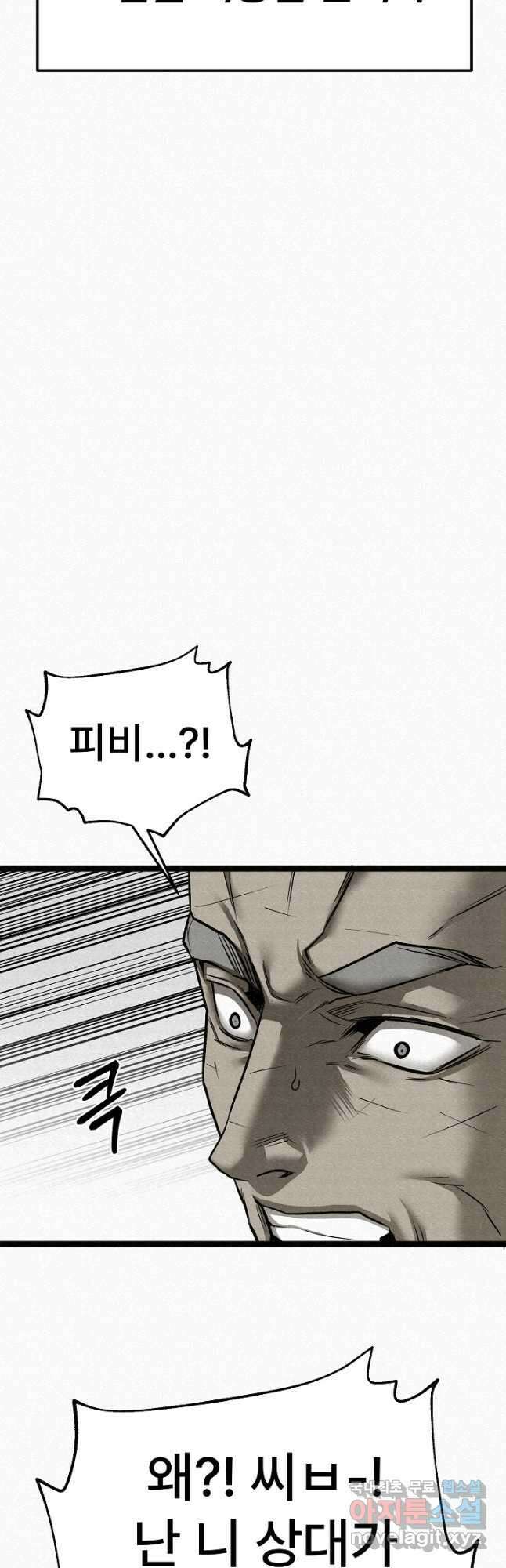 모범택시Recall 73화 28