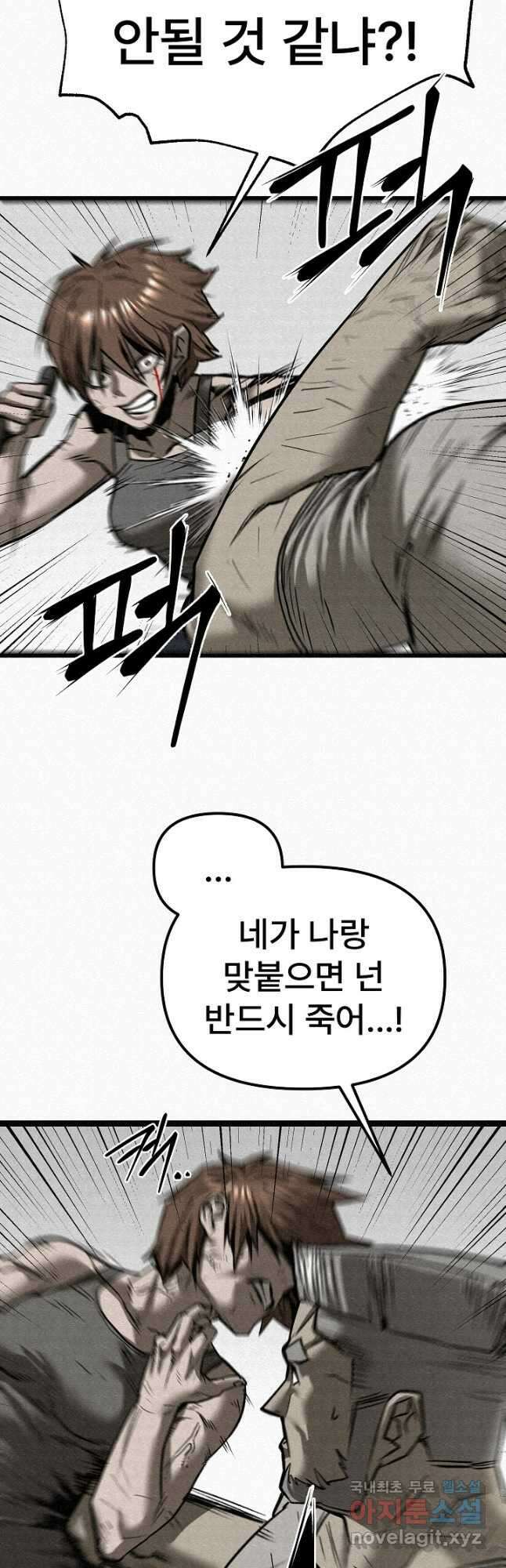 모범택시Recall 73화 29