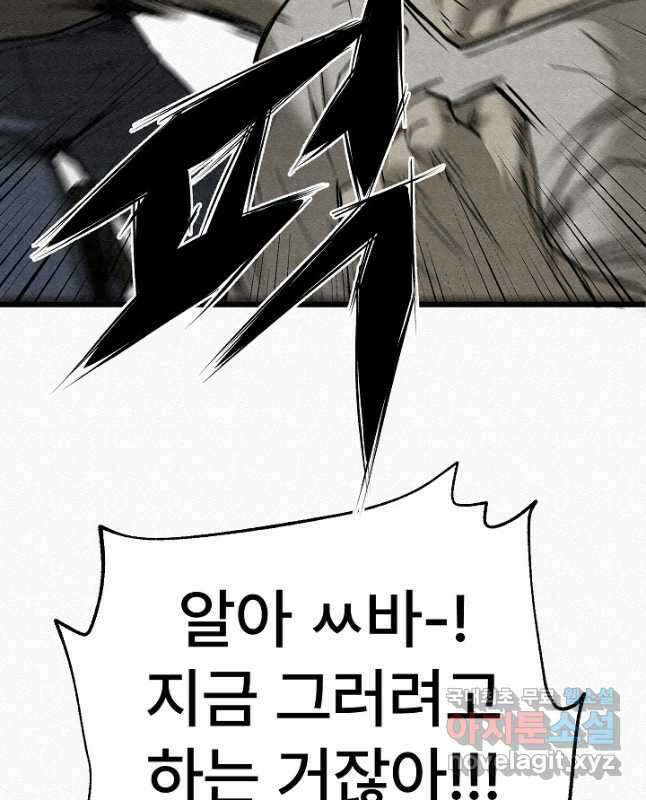 모범택시Recall 73화 30