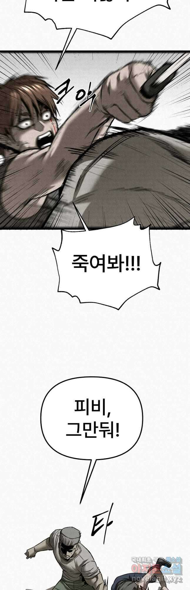 모범택시Recall 73화 31