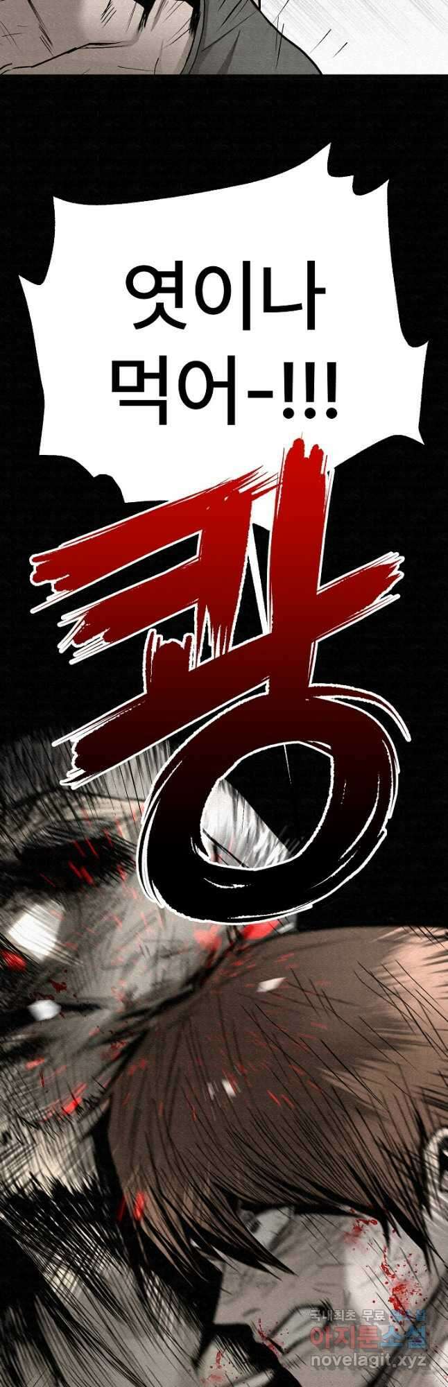 모범택시Recall 73화 33
