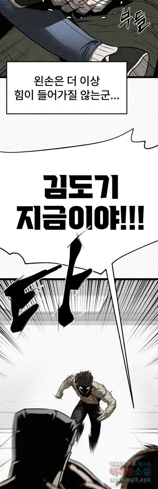 모범택시Recall 73화 37