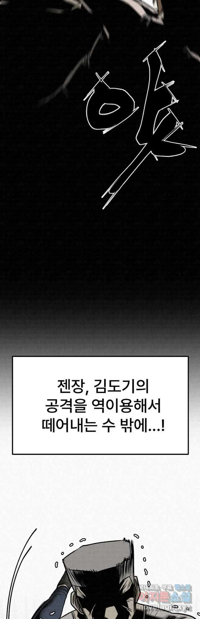 모범택시Recall 73화 38