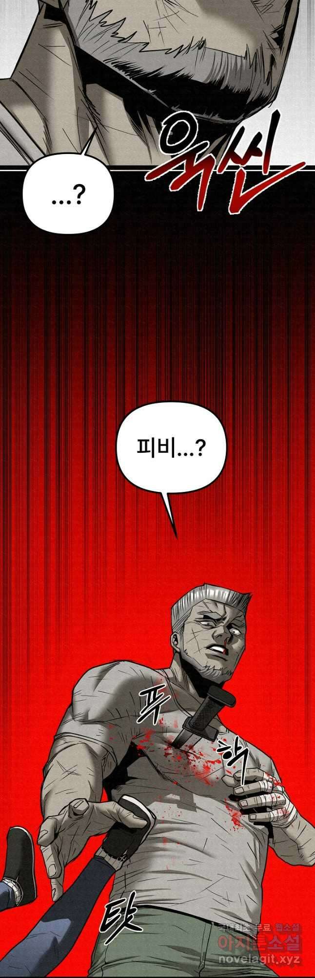 모범택시Recall 73화 40