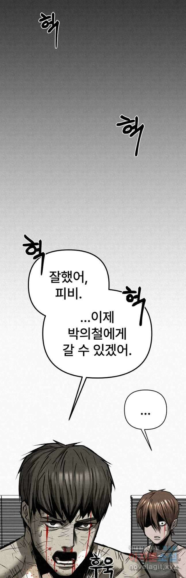모범택시Recall 73화 47