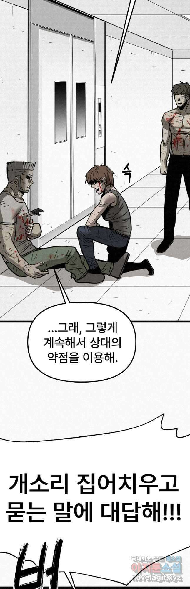 모범택시Recall 73화 51