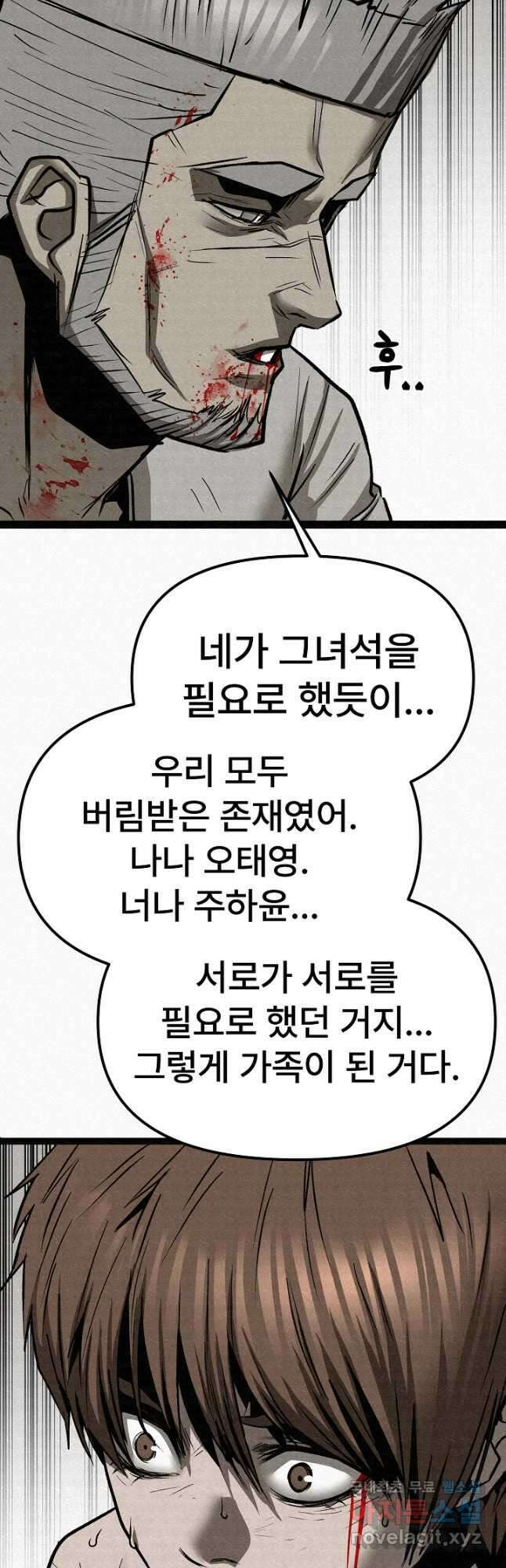 모범택시Recall 73화 54