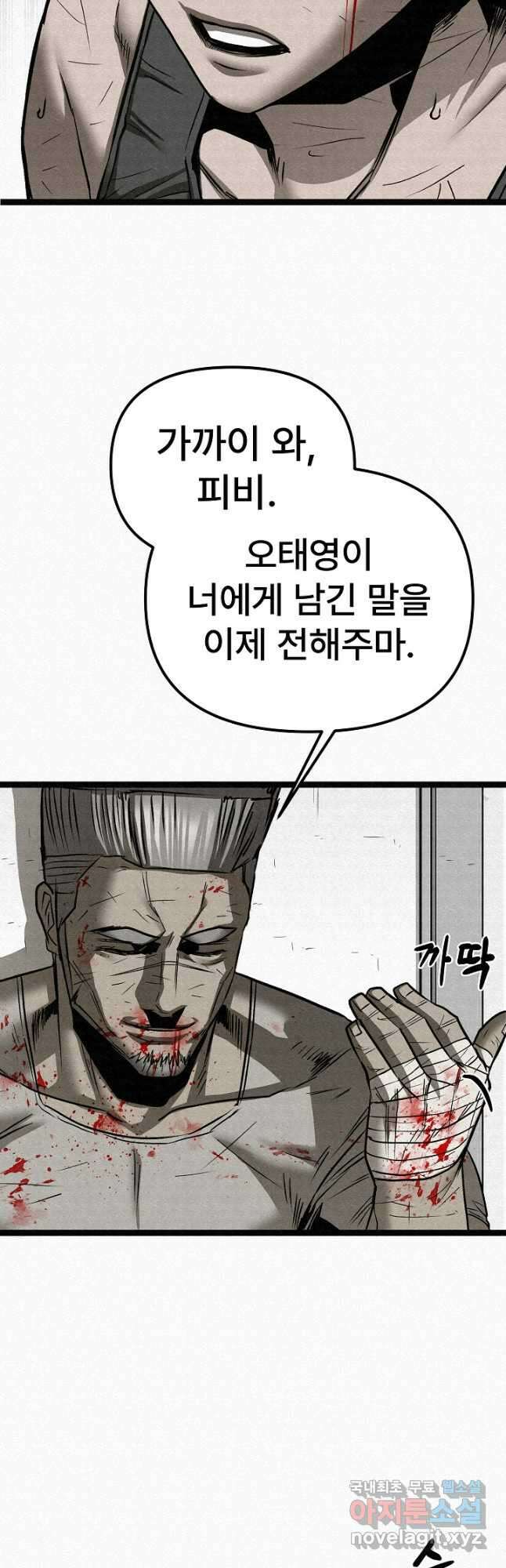 모범택시Recall 73화 55