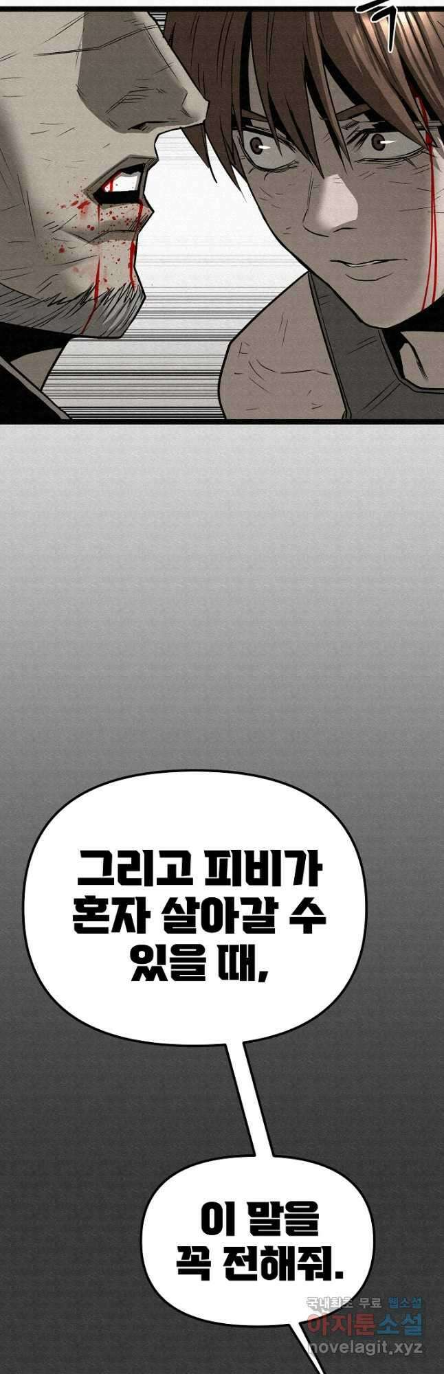 모범택시Recall 73화 56