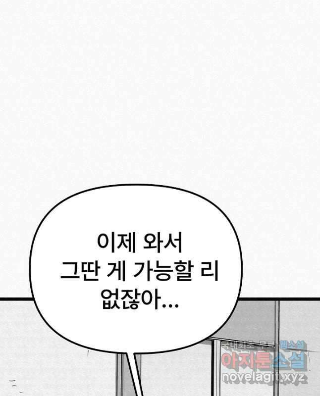 모범택시Recall 73화 60