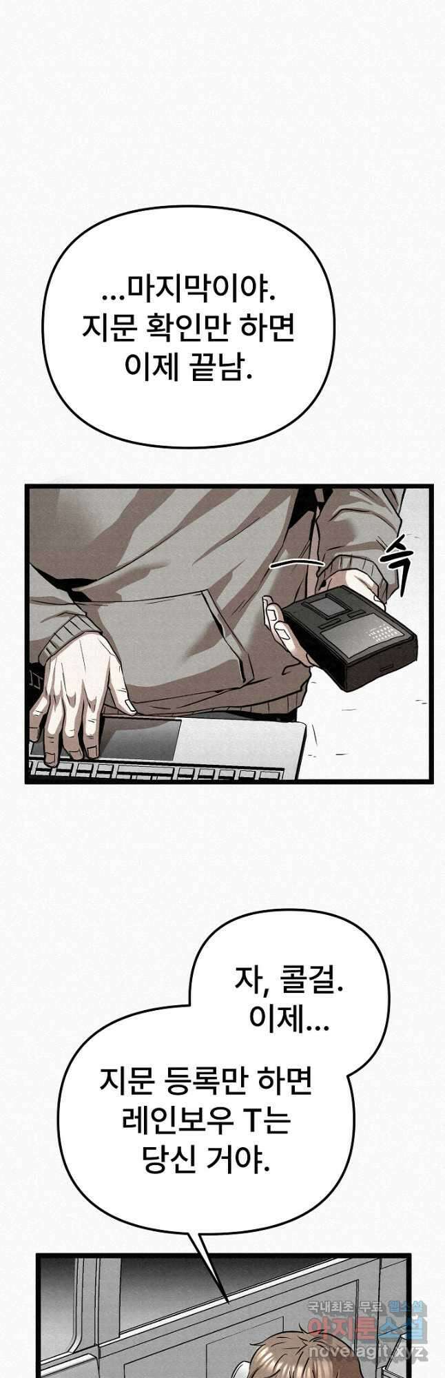 모범택시Recall 73화 62