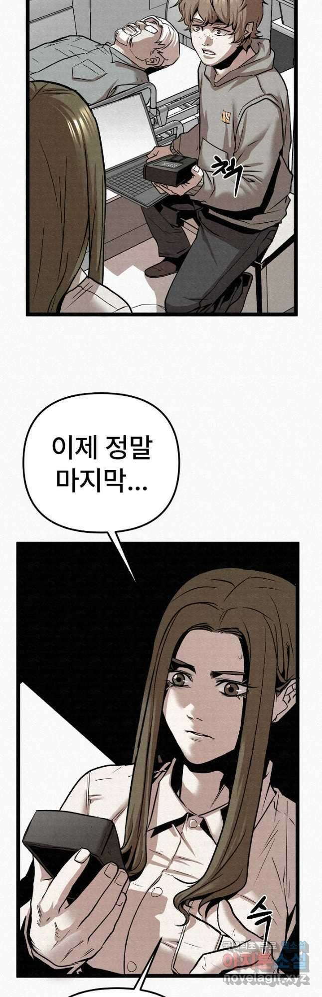 모범택시Recall 73화 63