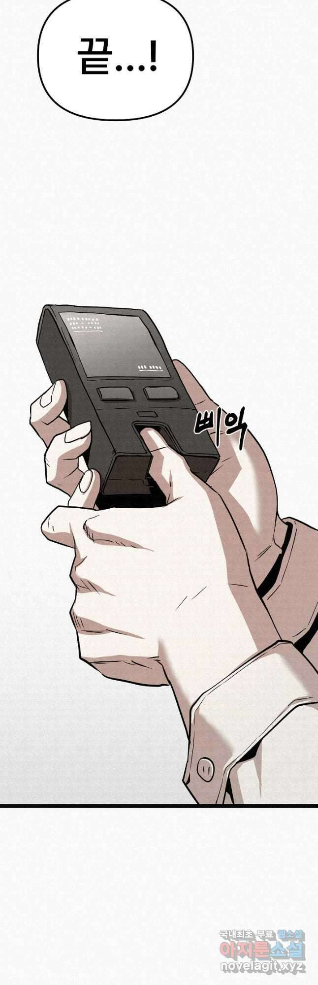 모범택시Recall 73화 64