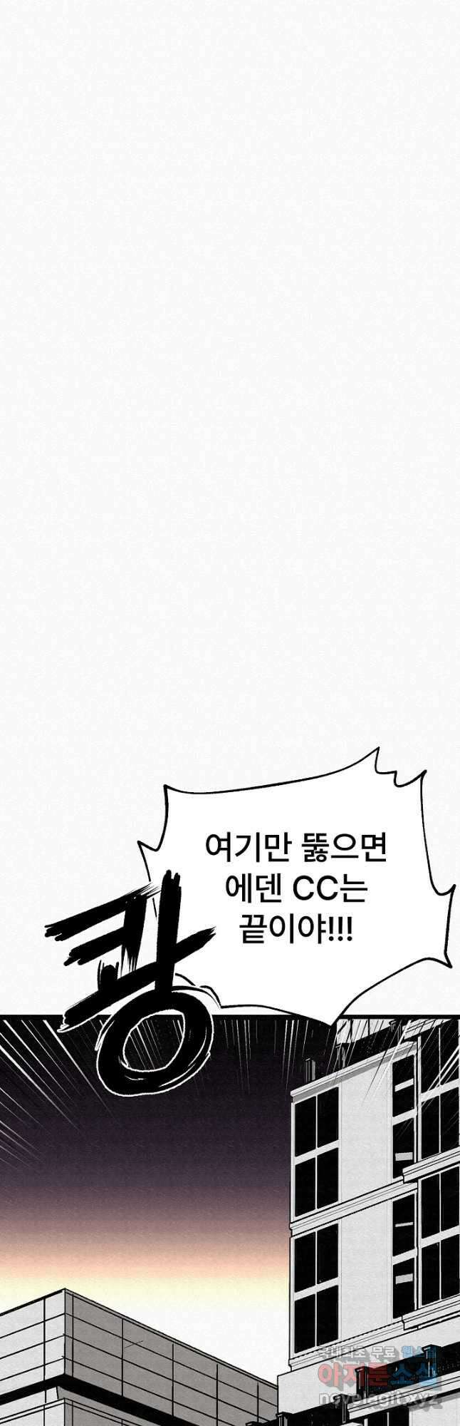모범택시Recall 73화 65