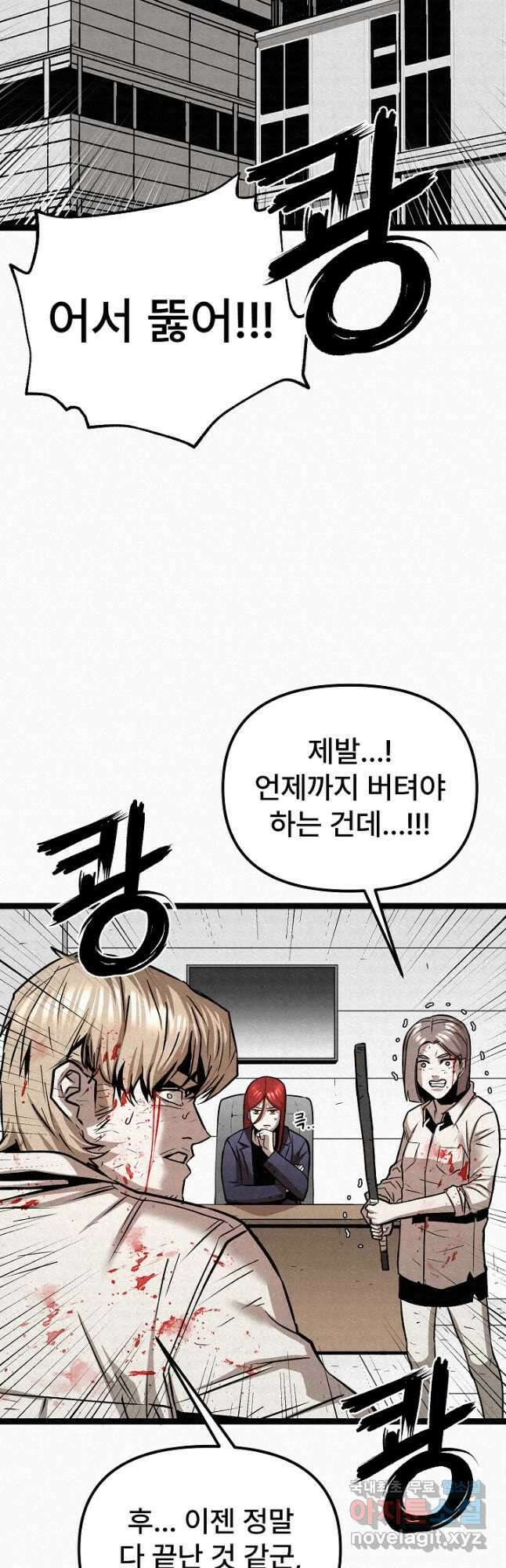 모범택시Recall 73화 66